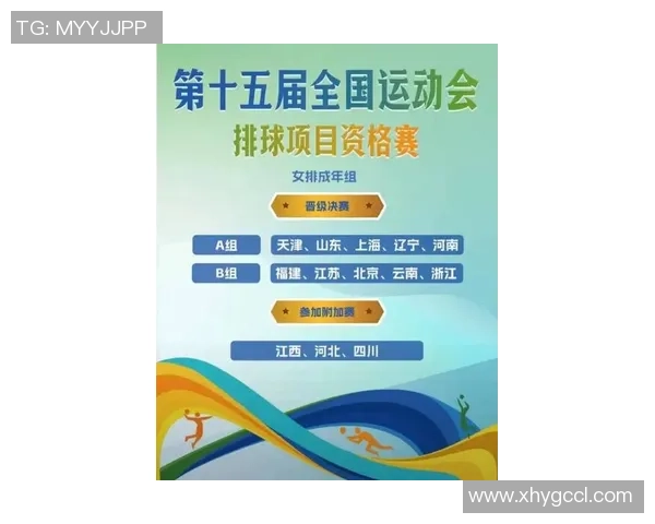 全运会女排山东VS上海 全运会女排山东VS上海